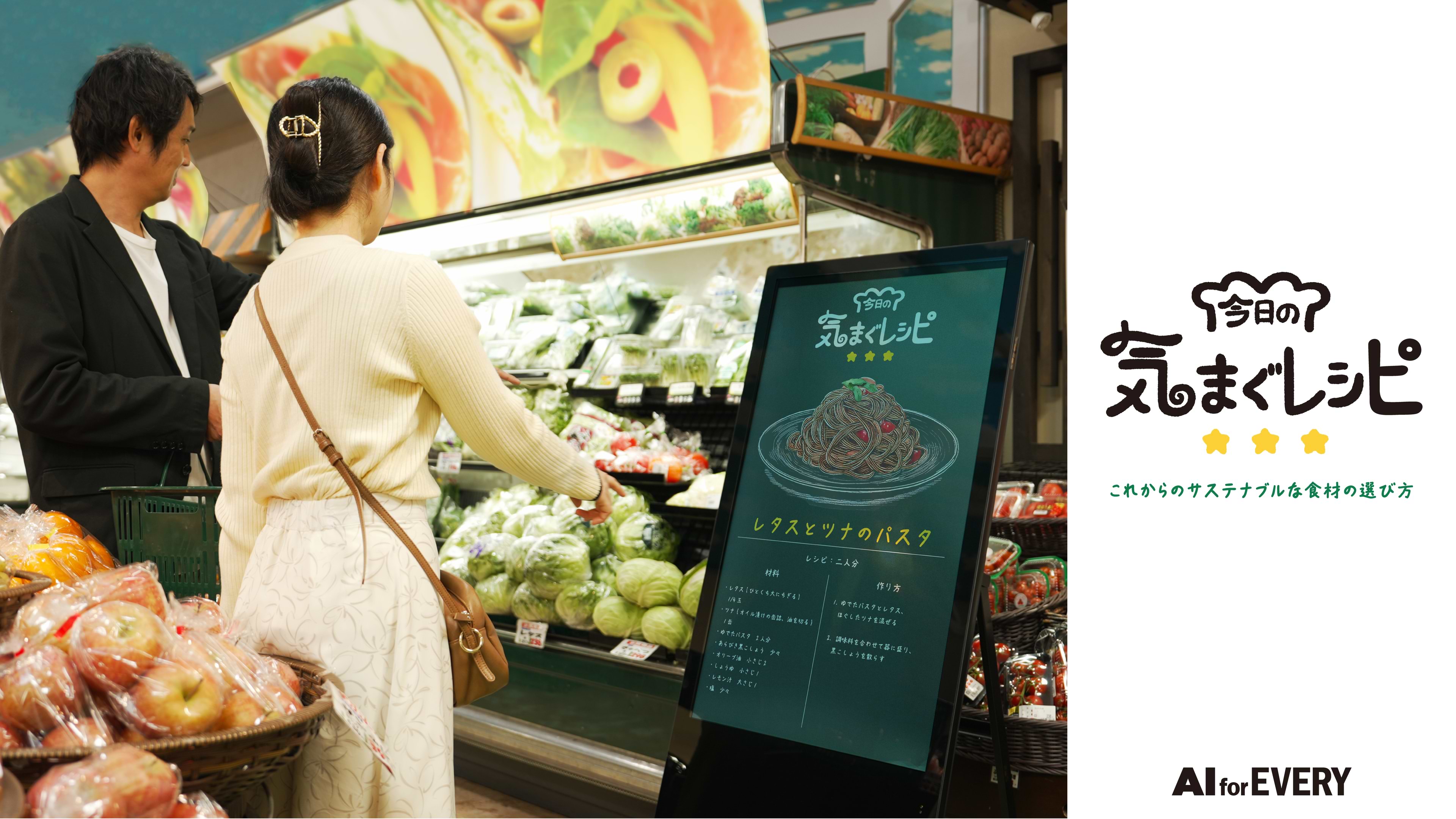 A shopper views a Today’s Whimsical Recipe screen beside fresh produce in a supermarket.